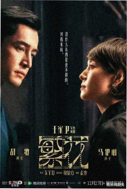 本周编辑推荐的在线免费电视剧封面